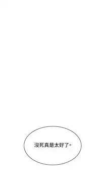 Take a Peek 偷窥 Ch.39~47 [Chinese]