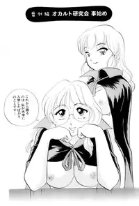 [Hotta Kei] Inakana College 4