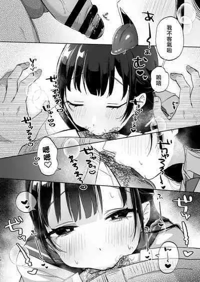 Kono Gakuen ni wa Himitsu no Sakusei-bu ga Arurashii...