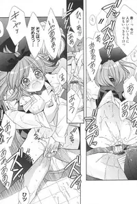 [Edoya Pochi] KyunKyun switch