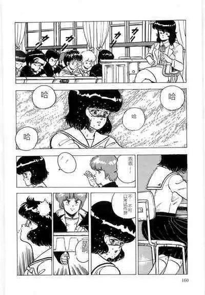 Material No.6 Part.3 Body Crush