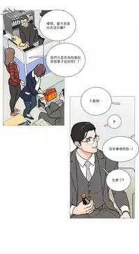 [The Jinshan] Sadistic Beauty Ch.1-38 [Chinese] [17汉化]