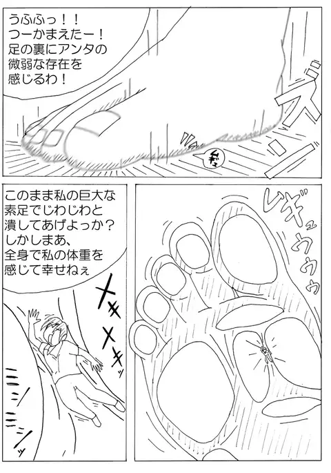 Ayaka’s Giant Bare Feet Part 3