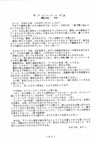 [White Elephant] Meisei Sange (Sailor Moon)