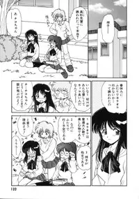 [Yamazaki Umetarou] Hatsu Taiken - First Pain