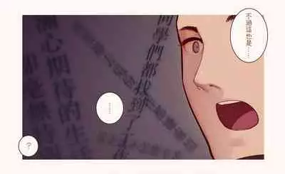 恋した少女におち○ちん弄られて心をレイプされる本