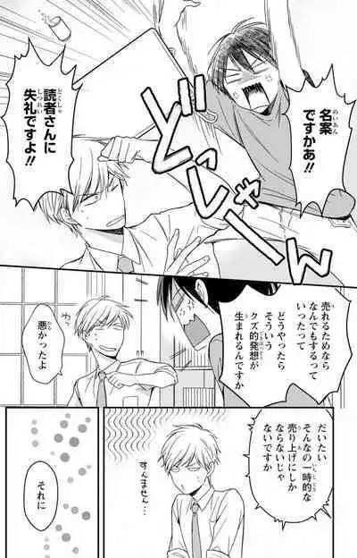 Doutei Danshi "Nyotaika" Kaihatsu Seikatsu 1-7