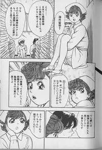 [Natsume Ryuunosuke] Gokuraku Nurse 3