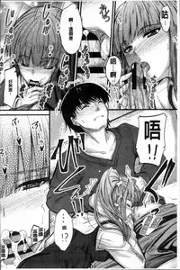 [Mutsuki] Yatte... Ugoite! Dashite | 插進來…抽動吧！射精進去♥ [Chinese]