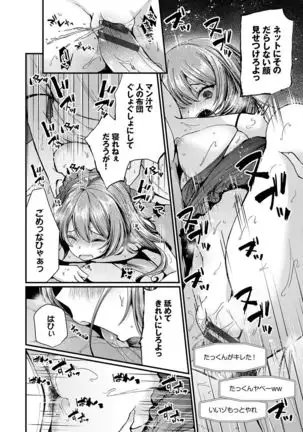 Uraaka Otome Hatsujyouki