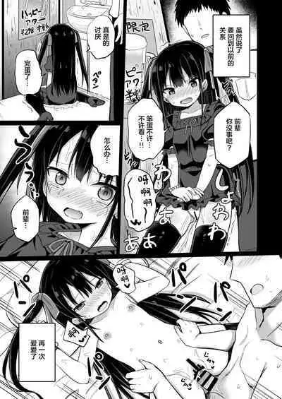 [Grand lemon (Tonari)] Youjo Senpai (20) omorashi-hen [Chinese] [柠檬茶汉化组] [Digital]