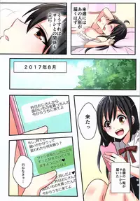 (C93) [TSF no F (Various)] TSF no F no Hon Sono 4