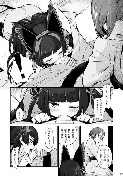 Hakone Sanchuu Yasen