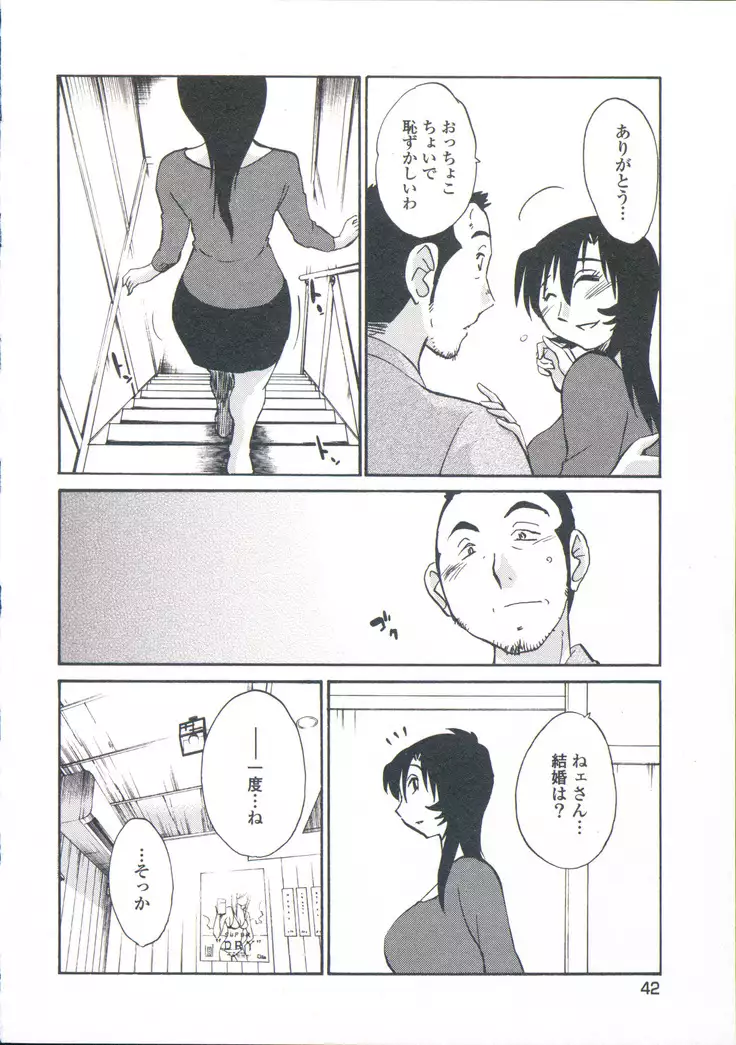 Ano Yoru no Sasayaki ga. - De cette nuit, le murmure