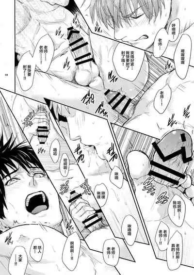 Manager ni Natte mo Mondai Nai!