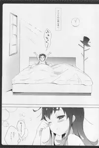 (COMIC1☆8) [Shiratamaco (Shiratama)] Namakeru Hime no Dousei Seikatsu. (Happiness Charge Precure!)