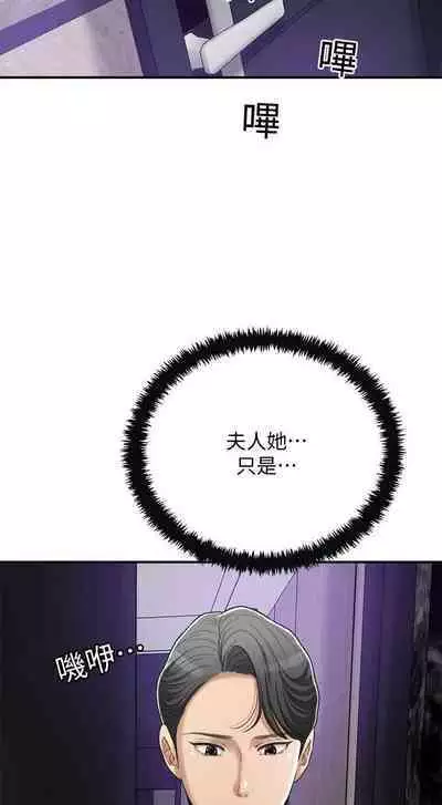 抑欲人妻41-50（完结）