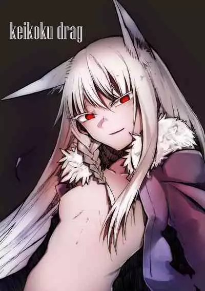 Neko Mimi Rakugaki Hon