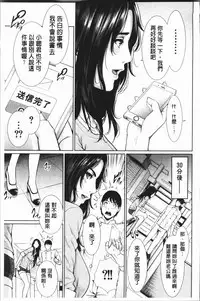 [gonza] Sensei wa Seiyoku o Osaerarenai [Chinese]