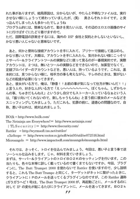 "UGSakura" Sakura no Inbu )