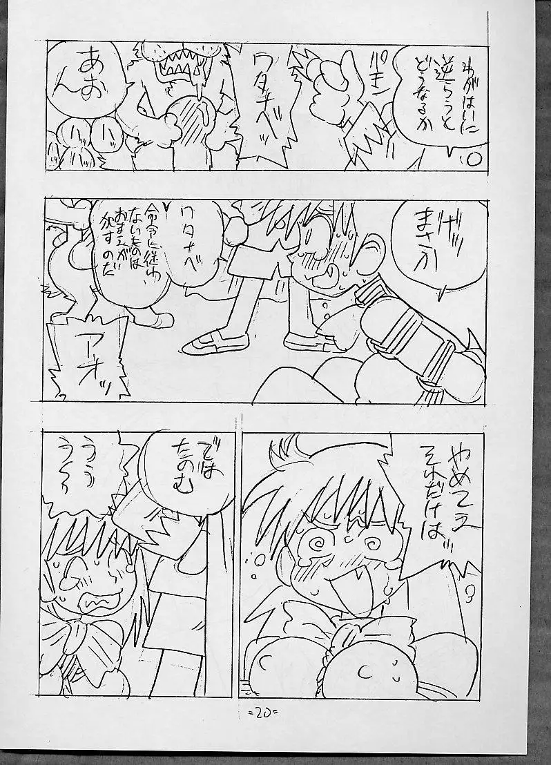 THROUGH THE BROKEN GLASS +PLUS