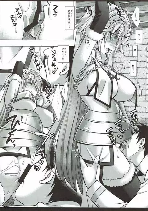 Zettai ni kusshite wa ikenai Jeanne