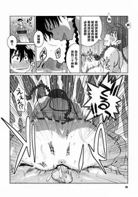 (COMIC1☆4) [TETRODOTOXIN (Nise Kurosaki, ST.retcher)] Hanai to Tajima no Sakuban no Okazubanashi (Ookiku Furikabutte) [Chinese] [黑条汉化]