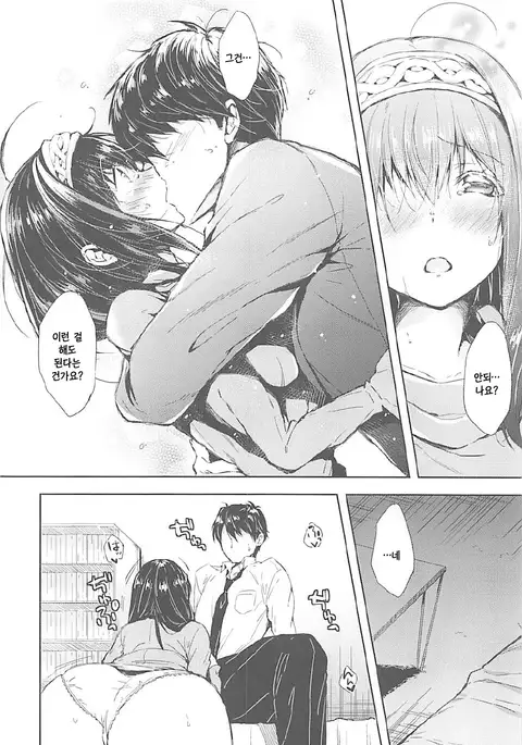 Daitan ni Naritai!!