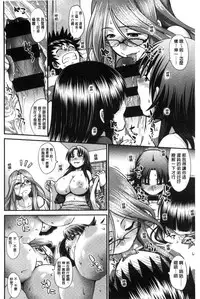 [Yamamichi] Onna no Honne | 女孩們的真心話 [Chinese]