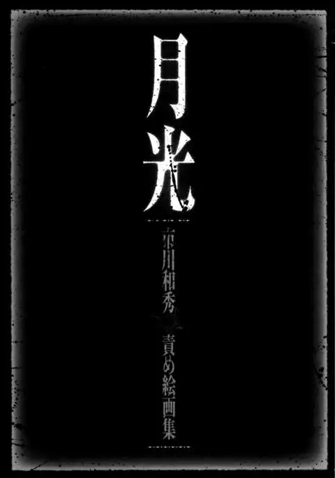 Beating the Bull by KAZ