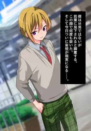 Kuso namaikina josō kosupurereiyā o ofupakomesu ochi ~ofupako shiyou to shitara josō reiyādatta kudan~