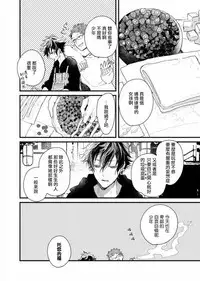 [Okawa Mihara] Kyuuketsuki wa Shinzou no Yume o Miru 1-4 | 吸血鬼夢想著擁有心臟 1-4 [Chinese] [Digital]