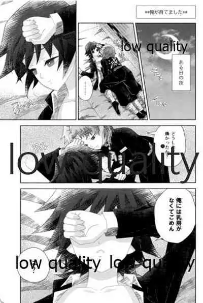 俺の同門が可愛すぎる件