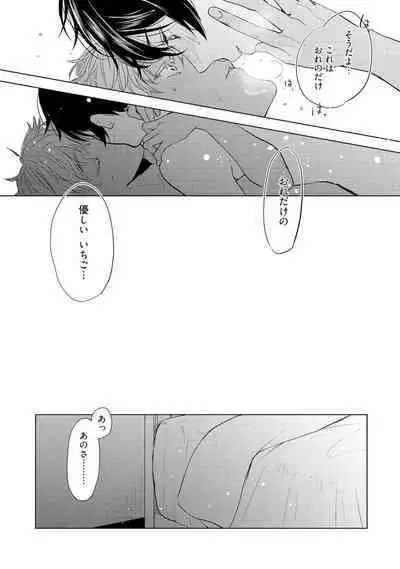 ラビットハッチへようこそ 【電子限定特典付き】（上）