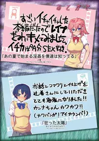 [Tsujimo ga Machi ni Yattekita!!! (Tsujizen)] Ano Natsu de Ichiban Atsui Hi wo Bokutachi wa Shiranai DL Tokubetsu-ban (Ano Natsu de Matteru) [Digital]