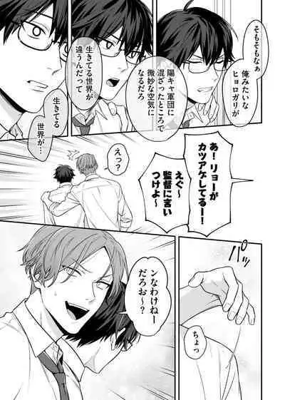 Majime na Anoko wa Tsundere Inma