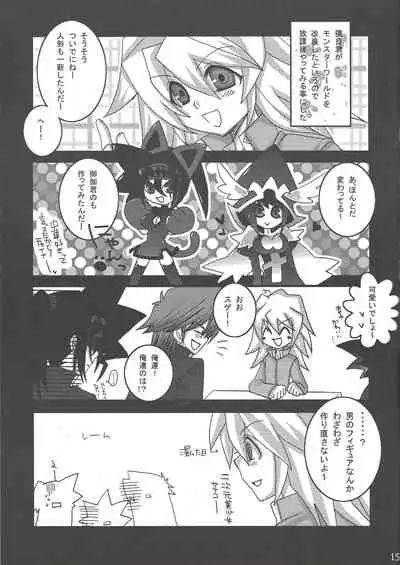 Ikasama Joutou!!