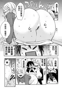 [Agata] Mama Para ~Chijo Zukan~ [Chinese] [篆儀通文書坊漢化]