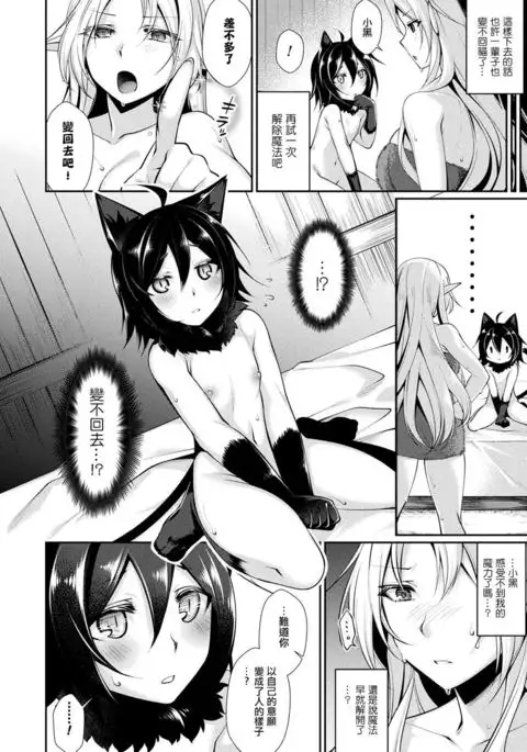 Laura to Kuro no Shiawase no Jumon