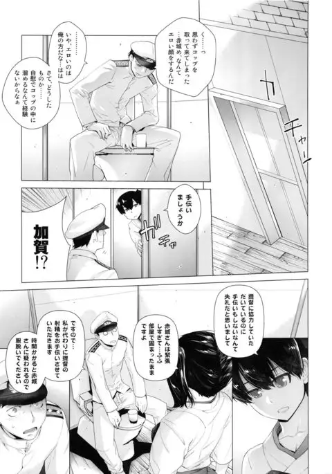 COMING EVENT Soushuuhen