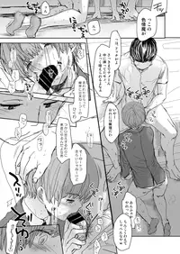 [Monogusa (Okada Kou)] COUNTDOWN (World Trigger) [Digital]