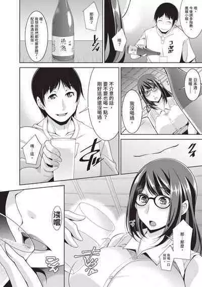 Megane-san wa Shio Taiou | 眼鏡美女總是冷淡對應我