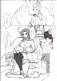 [BM Dan (Domeki Bararou)] BABEL SEED (Gundam Seed)
