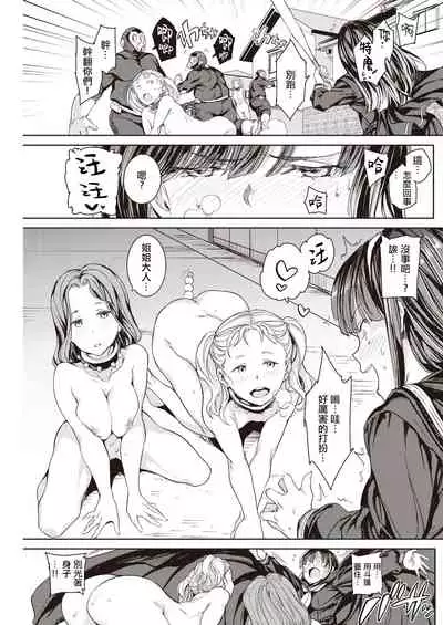 Sailormantle 2 | 水手服斗篷2