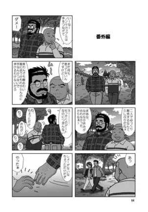 Kuma Kuma Cafe
