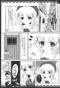 (C89) [Usagi no Oyatsu (Amatsuka China)] ChinoChiya! (Gochuumon wa Usagi desu ka?)