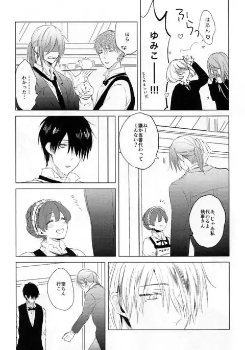 いとしのほろよいベイビ