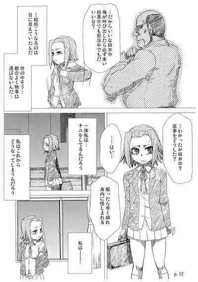 R.O.T 3 Ricchan ga! Ore no shiranai aida ni! Tsurai!