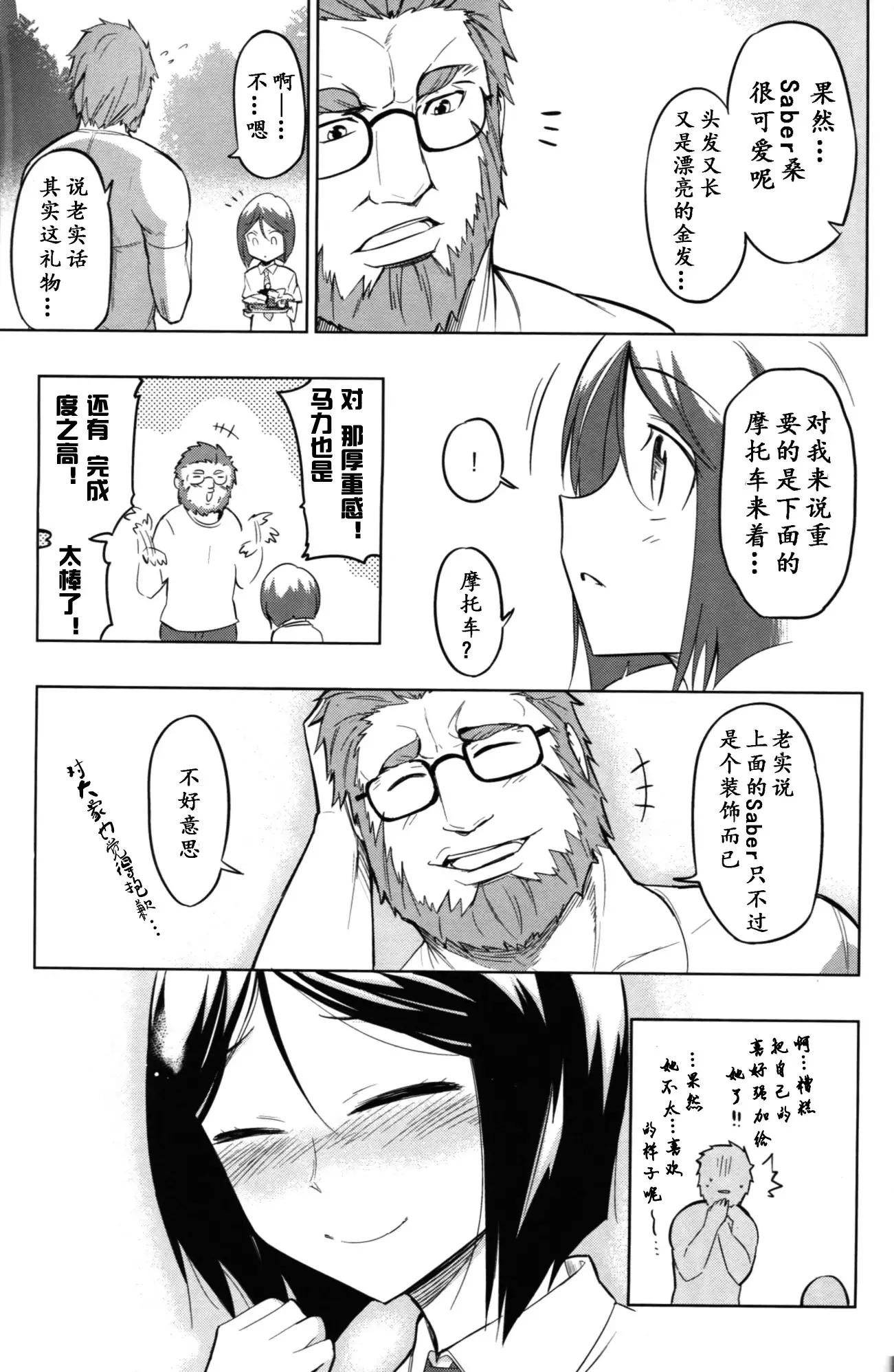 TYPE‐MOON 10th Anniversary Phantasm - Sensha Otoko