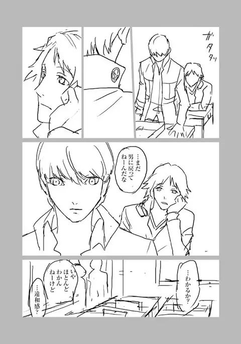 Hana ♀ Shu R18 Manga
